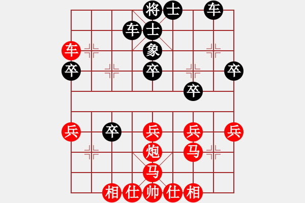 象棋棋譜圖片：華山小兵(4段)-勝-緣份主管號(7段) - 步數(shù)：30 