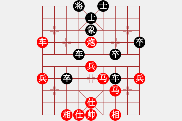 象棋棋譜圖片：華山小兵(4段)-勝-緣份主管號(7段) - 步數(shù)：40 