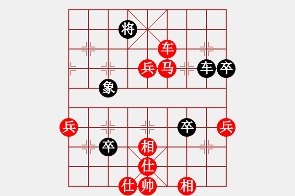 象棋棋譜圖片：華山小兵(4段)-勝-緣份主管號(7段) - 步數(shù)：69 