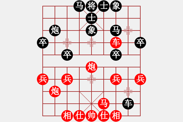 象棋棋譜圖片：37屆大興月賽 趙景先勝趙平 - 步數(shù)：30 