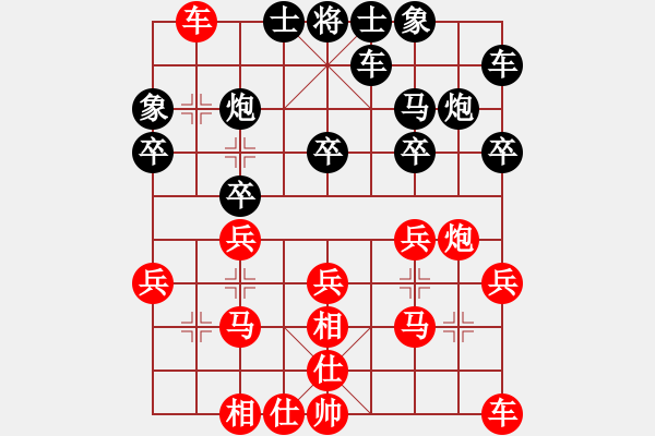 象棋棋譜圖片：水塘江[1067901836] -VS- 橫才俊儒[292832991] - 步數(shù)：20 