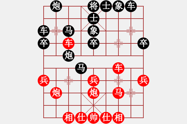 象棋棋譜圖片：屏風(fēng)馬紅先勝快樂布衣 - 步數(shù)：30 