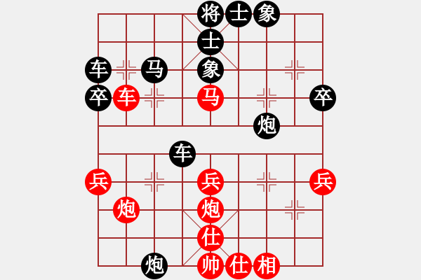 象棋棋譜圖片：屏風(fēng)馬紅先勝快樂布衣 - 步數(shù)：40 