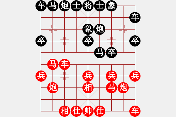 象棋棋谱图片：刘小宁 先负 么毅 - 步数：20 