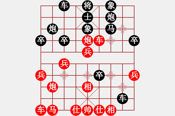 象棋棋谱图片：惠州大将(4段)-负-老公你好(3段) - 步数：30 