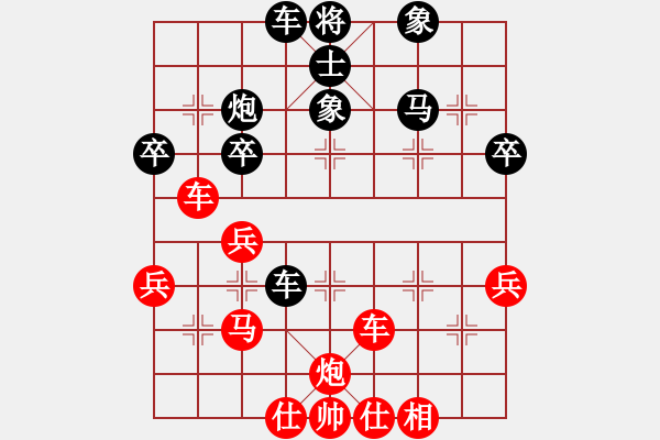 象棋棋谱图片：惠州大将(4段)-负-老公你好(3段) - 步数：50 
