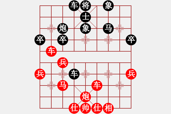 象棋棋譜圖片：惠州大將(4段)-負(fù)-老公你好(3段) - 步數(shù)：50 