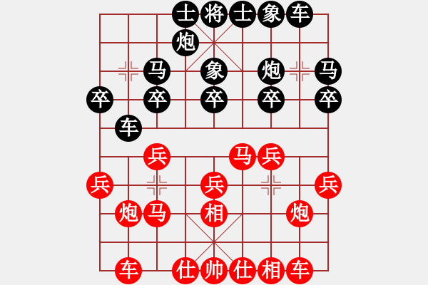 象棋棋譜圖片：智貂蟬之妹妹[紅] -VS- 網(wǎng)蟲_世事如棋[黑] - 步數(shù)：20 