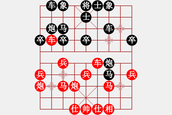 象棋棋譜圖片：廣東呂欽 (勝) 吉林陶漢明 (1997.4于桂林) - 步數(shù)：30 