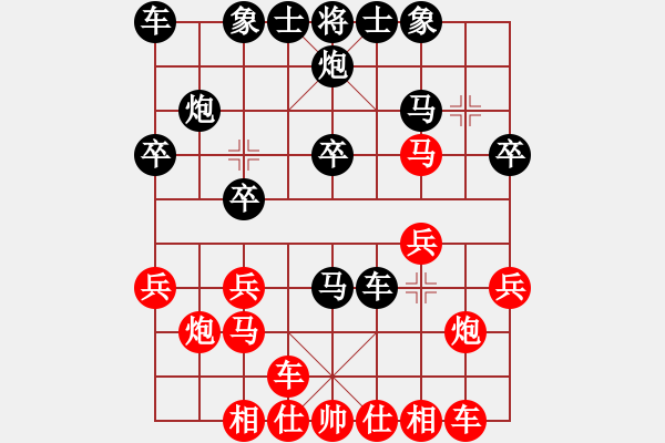 象棋棋譜圖片：必勝必勝后負玉樹臨風勝潘安 - 步數：20 