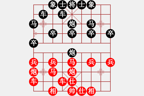 象棋棋譜圖片：橫才俊儒[292832991] -VS- 幸福每一天[1504058375] - 步數(shù)：20 