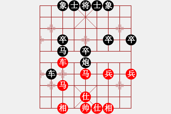 象棋棋譜圖片：橫才俊儒[292832991] -VS- 幸福每一天[1504058375] - 步數(shù)：40 