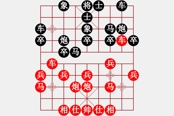 象棋棋譜圖片：楚天風(fēng)云(5段)-勝-烽火連城(1段) - 步數(shù)：20 