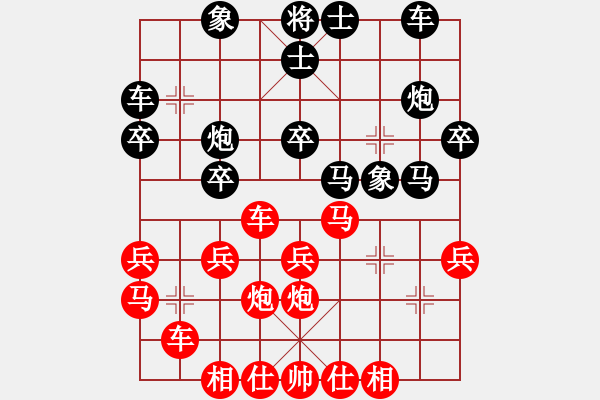 象棋棋譜圖片：楚天風(fēng)云(5段)-勝-烽火連城(1段) - 步數(shù)：30 