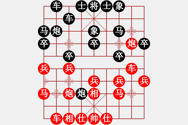 象棋棋譜圖片：劉振東先勝李洪 - 步數(shù)：20 