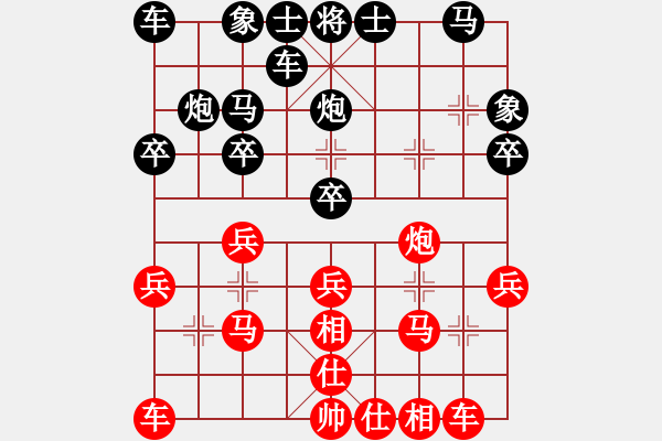 象棋棋譜圖片：天外來客[紅] -VS- 橫才俊儒[黑] - 步數(shù)：20 