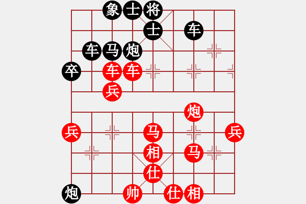 象棋棋譜圖片：天外來客[紅] -VS- 橫才俊儒[黑] - 步數(shù)：40 