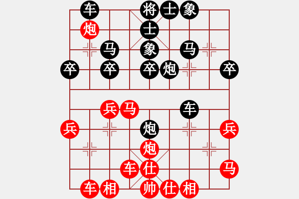 象棋棋譜圖片：快刀浪子余(1弦)-負(fù)-水劍(1弦) - 步數(shù)：30 