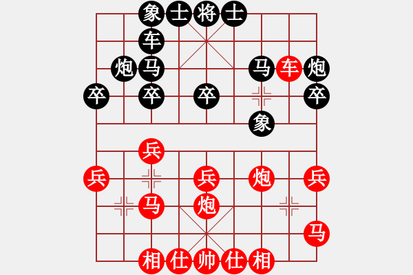 象棋棋譜圖片：蓋天第一手(7段)-勝-象棋病毒(5段) - 步數(shù)：30 