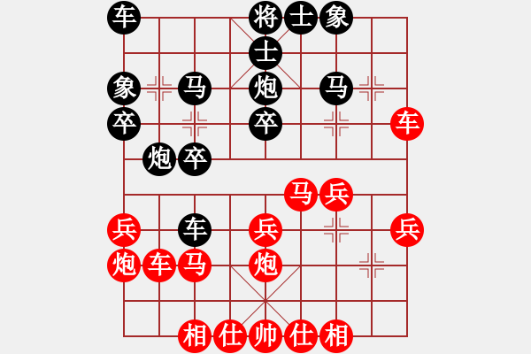 象棋棋譜圖片：大師群-子云[119108133] -VS- 橫才俊儒[292832991] - 步數(shù)：30 