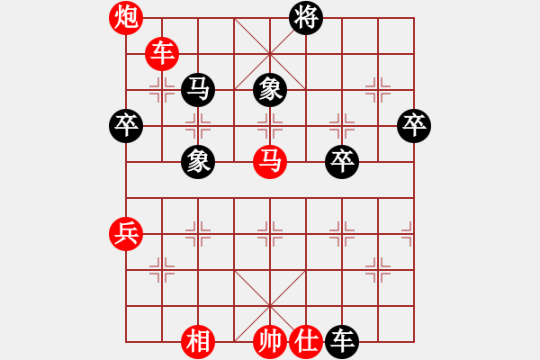 象棋棋譜圖片：五六炮進(jìn)七兵對屏風(fēng)馬（紅勝） - 步數(shù)：110 