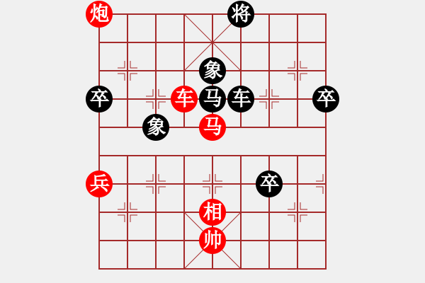 象棋棋譜圖片：五六炮進(jìn)七兵對屏風(fēng)馬（紅勝） - 步數(shù)：120 