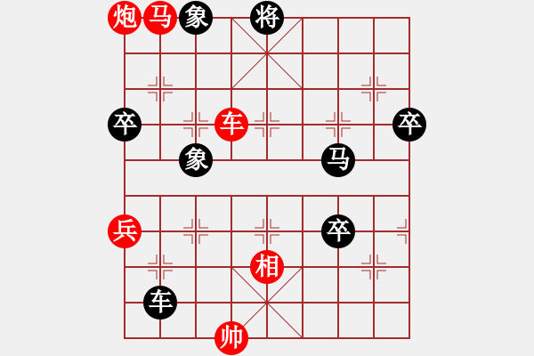 象棋棋譜圖片：五六炮進(jìn)七兵對屏風(fēng)馬（紅勝） - 步數(shù)：130 