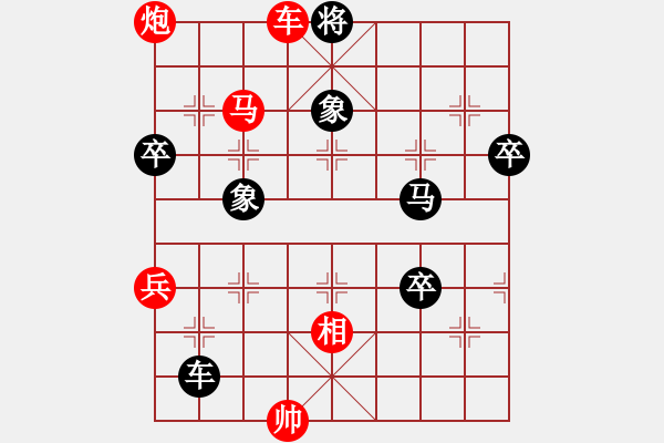 象棋棋譜圖片：五六炮進(jìn)七兵對屏風(fēng)馬（紅勝） - 步數(shù)：133 