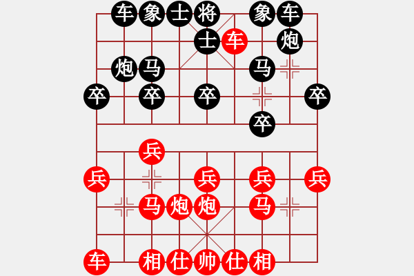 象棋棋譜圖片：五六炮進(jìn)七兵對屏風(fēng)馬（紅勝） - 步數(shù)：20 