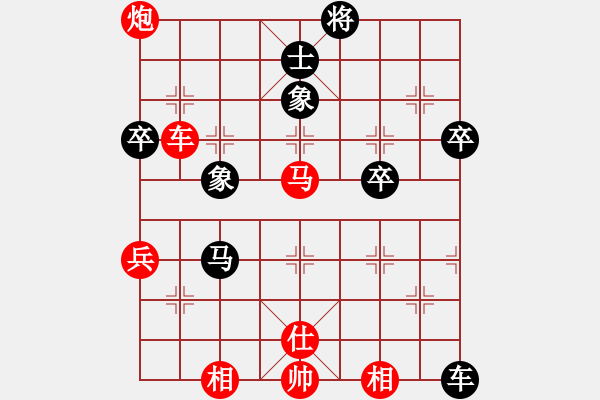 象棋棋譜圖片：五六炮進(jìn)七兵對屏風(fēng)馬（紅勝） - 步數(shù)：90 