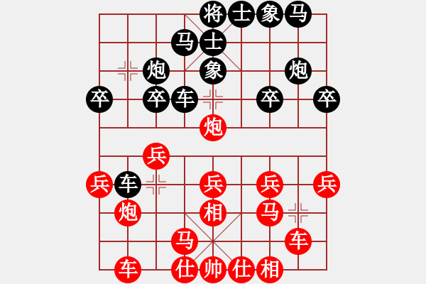 象棋棋譜圖片：傷心劍客(6段)-勝-葉秋(8段) - 步數(shù)：20 