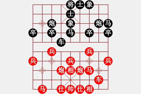 象棋棋譜圖片：傷心劍客(6段)-勝-葉秋(8段) - 步數(shù)：30 