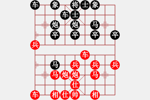 象棋棋譜圖片：懷戀[247738710] -VS- 橫才俊儒[292832991] - 步數(shù)：20 