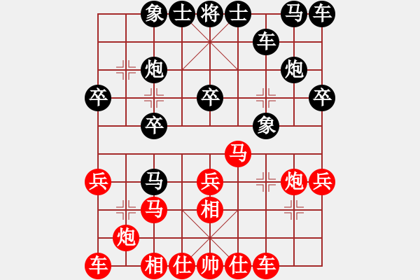 象棋棋譜圖片：起馬對挺卒黑跳右馬（旋風12層先勝巫師專業(yè)級） - 步數(shù)：20 