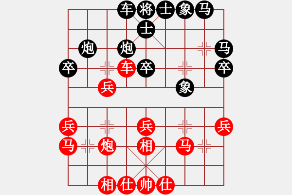 象棋棋譜圖片：不是軟件(8星)-和-我想喝啤酒(8星) - 步數(shù)：30 