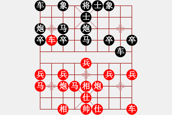 象棋棋譜圖片：空氣中夾雜著暗淡的[517761718] -VS- 聯(lián)城鄉(xiāng)野[1760396180] - 步數(shù)：20 