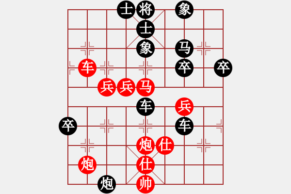 象棋棋譜圖片：火箭奔月(6段)-負(fù)-利他(2段) - 步數(shù)：70 