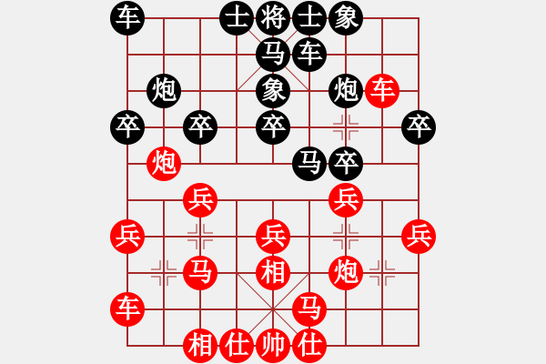 象棋棋譜圖片：張兆海先和李林靚 - 步數(shù)：20 