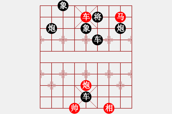 象棋棋譜圖片：雙車馬炮類(27) - 步數(shù)：9 