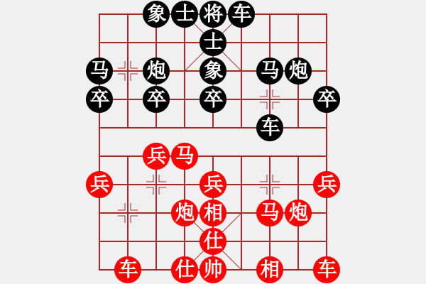 象棋棋譜圖片：我來也（業(yè)4-3）先和 bbboy002（業(yè)4-3） - 步數(shù)：20 