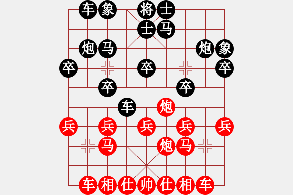 象棋棋譜圖片：李延偉先負(fù)扈家山 - 步數(shù)：20 