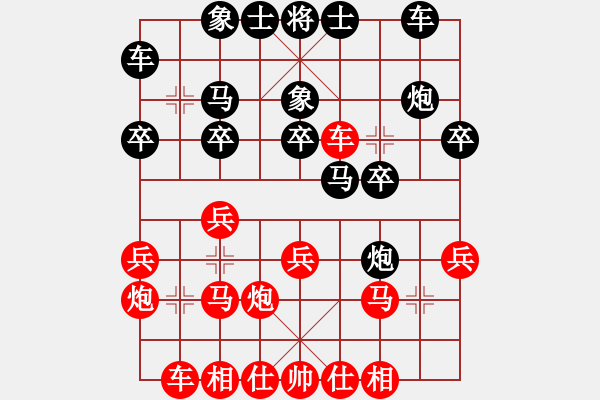 象棋棋譜圖片：阿龍 先負(fù) 我 - 步數(shù)：20 