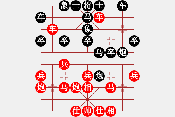 象棋棋譜圖片：阿龍 先負(fù) 我 - 步數(shù)：30 