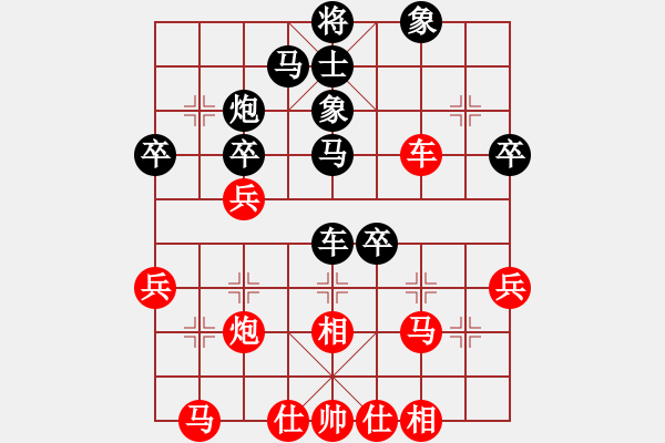 象棋棋譜圖片：楊意不逢(4段)-和-稀稀稀稀稀(1段) - 步數(shù)：40 