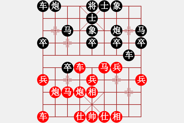 象棋棋譜圖片：名木坊[1323610046] -VS- 思雨[973211332] - 步數(shù)：20 