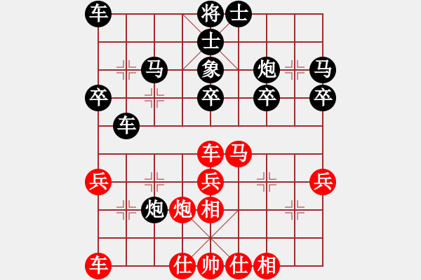 象棋棋譜圖片：名木坊[1323610046] -VS- 思雨[973211332] - 步數(shù)：30 