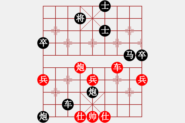 象棋棋譜圖片：名木坊[1323610046] -VS- 思雨[973211332] - 步數(shù)：66 