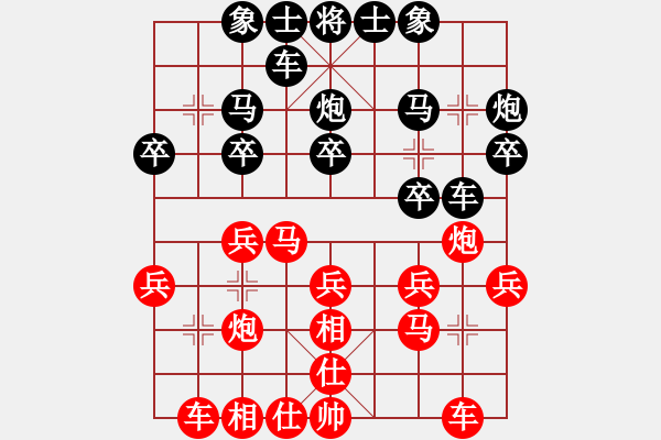 象棋棋譜圖片：舞王[335366248] -VS- 橫才俊儒[292832991] - 步數(shù)：20 