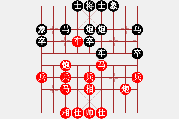 象棋棋譜圖片：何老頑童(8段)-負(fù)-一招不會(5段) - 步數(shù)：30 