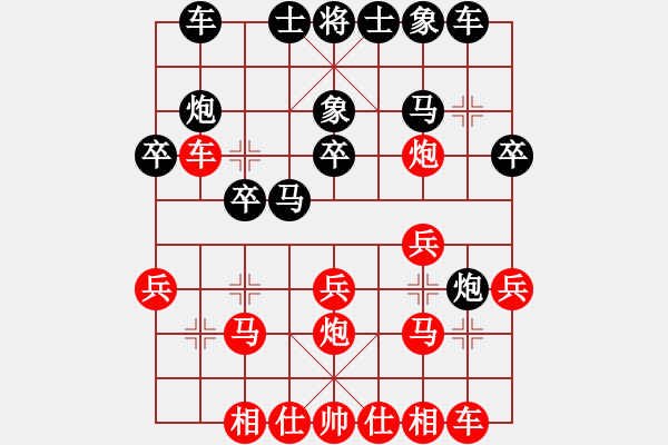 象棋棋譜圖片：蔡佑廣 先和 陳柳剛 - 步數(shù)：20 